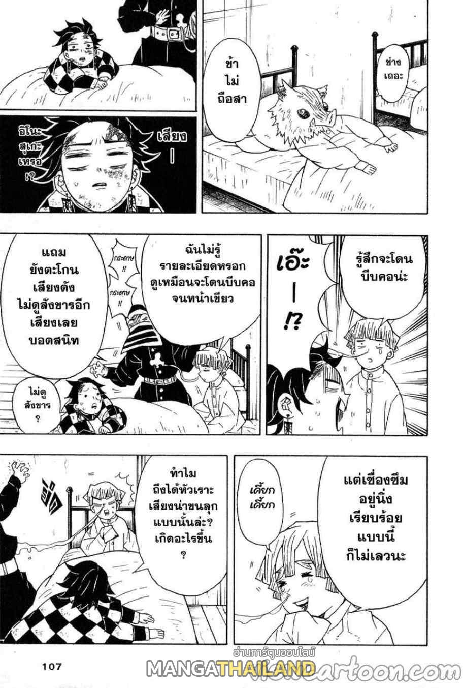 Kimetsu no Yaiba ตอนที่ 48 แปลไทยแปลไทย รูปที่ 15