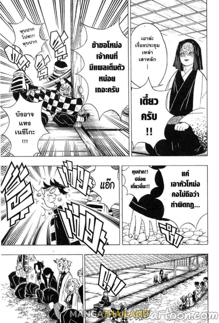 Kimetsu no Yaiba ตอนที่ 48 แปลไทยแปลไทย รูปที่ 3