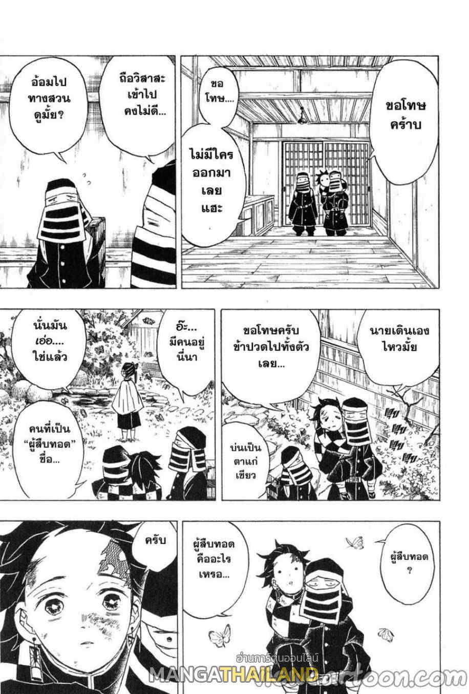 Kimetsu no Yaiba ตอนที่ 48 แปลไทยแปลไทย รูปที่ 7