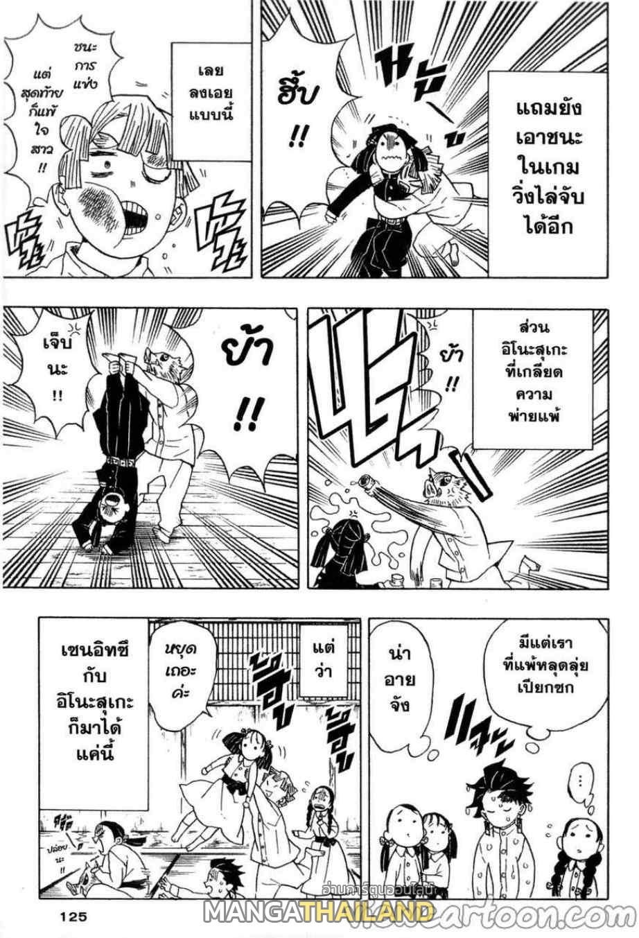 Kimetsu no Yaiba ตอนที่ 49 แปลไทยแปลไทย รูปที่ 13