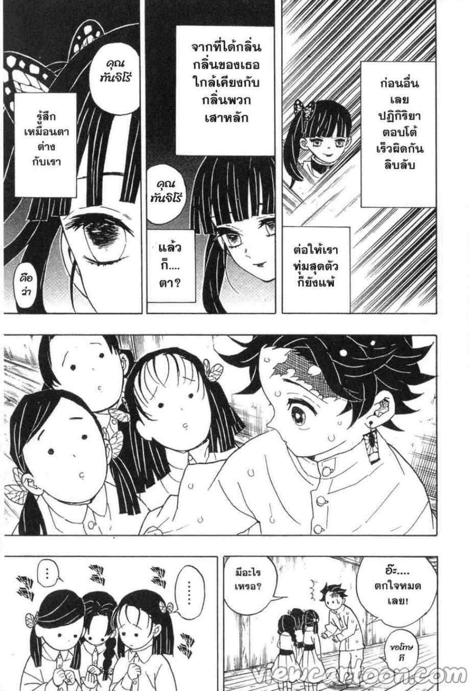 Kimetsu no Yaiba ตอนที่ 49 แปลไทยแปลไทย รูปที่ 17