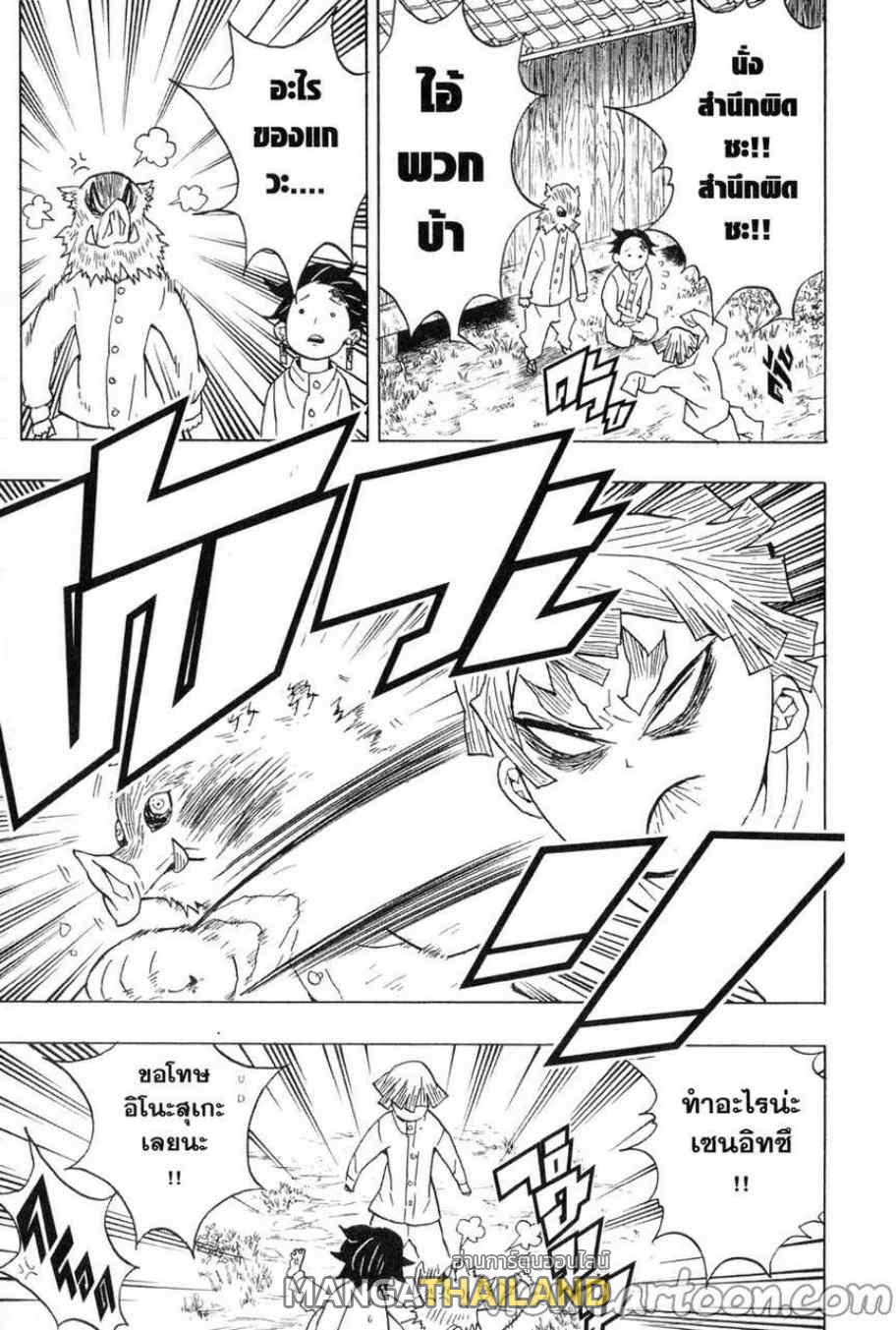 Kimetsu no Yaiba ตอนที่ 49 แปลไทยแปลไทย รูปที่ 7