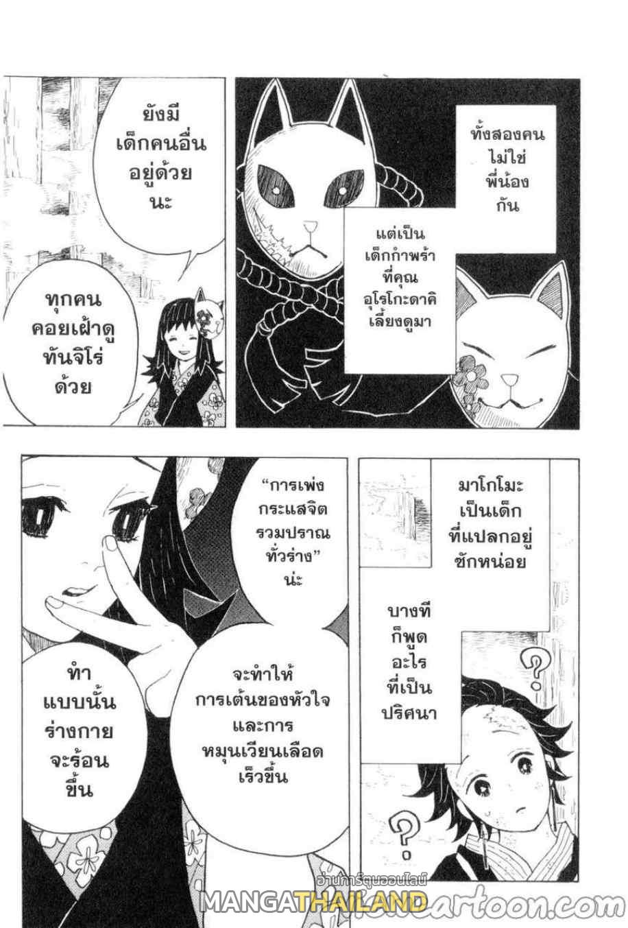 Kimetsu no Yaiba ตอนที่ 5 แปลไทยแปลไทย รูปที่ 13