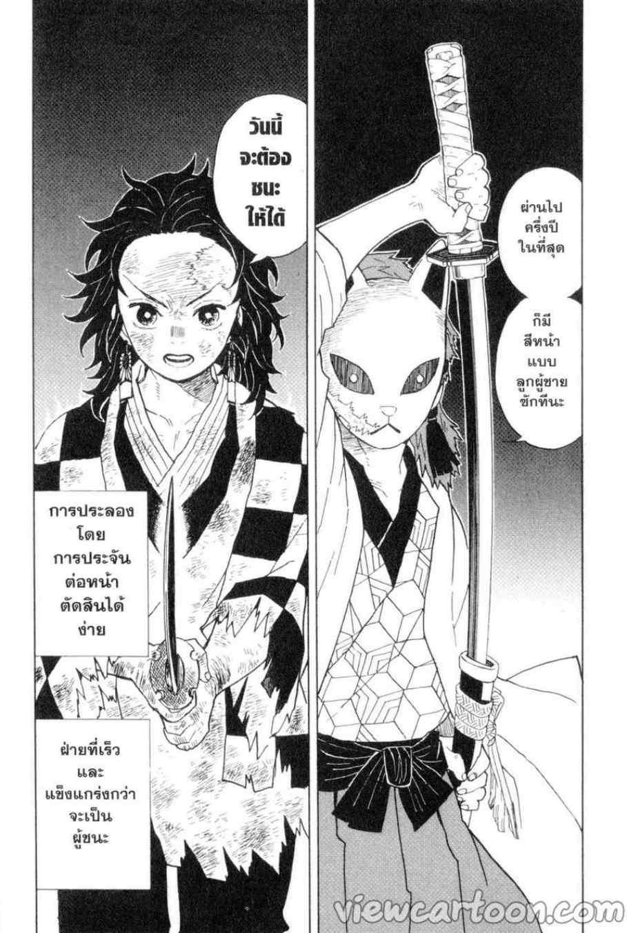 Kimetsu no Yaiba ตอนที่ 5 แปลไทยแปลไทย รูปที่ 16