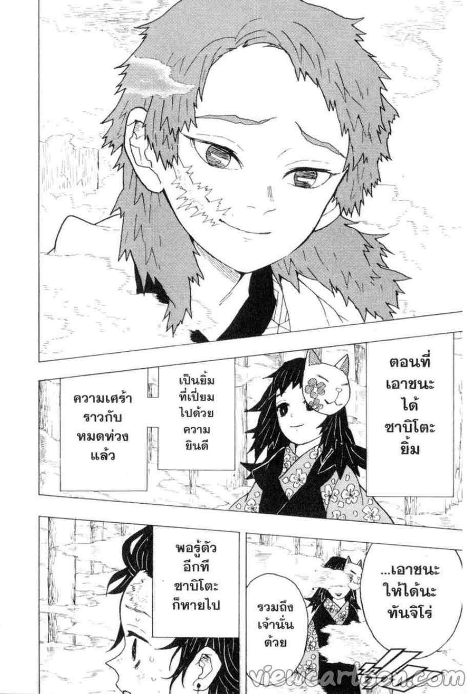 Kimetsu no Yaiba ตอนที่ 5 แปลไทยแปลไทย รูปที่ 18