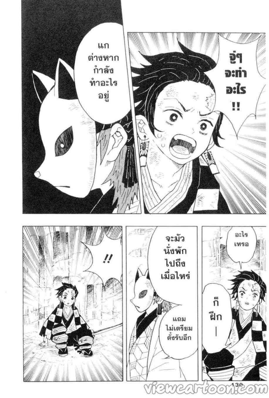 Kimetsu no Yaiba ตอนที่ 5 แปลไทยแปลไทย รูปที่ 2