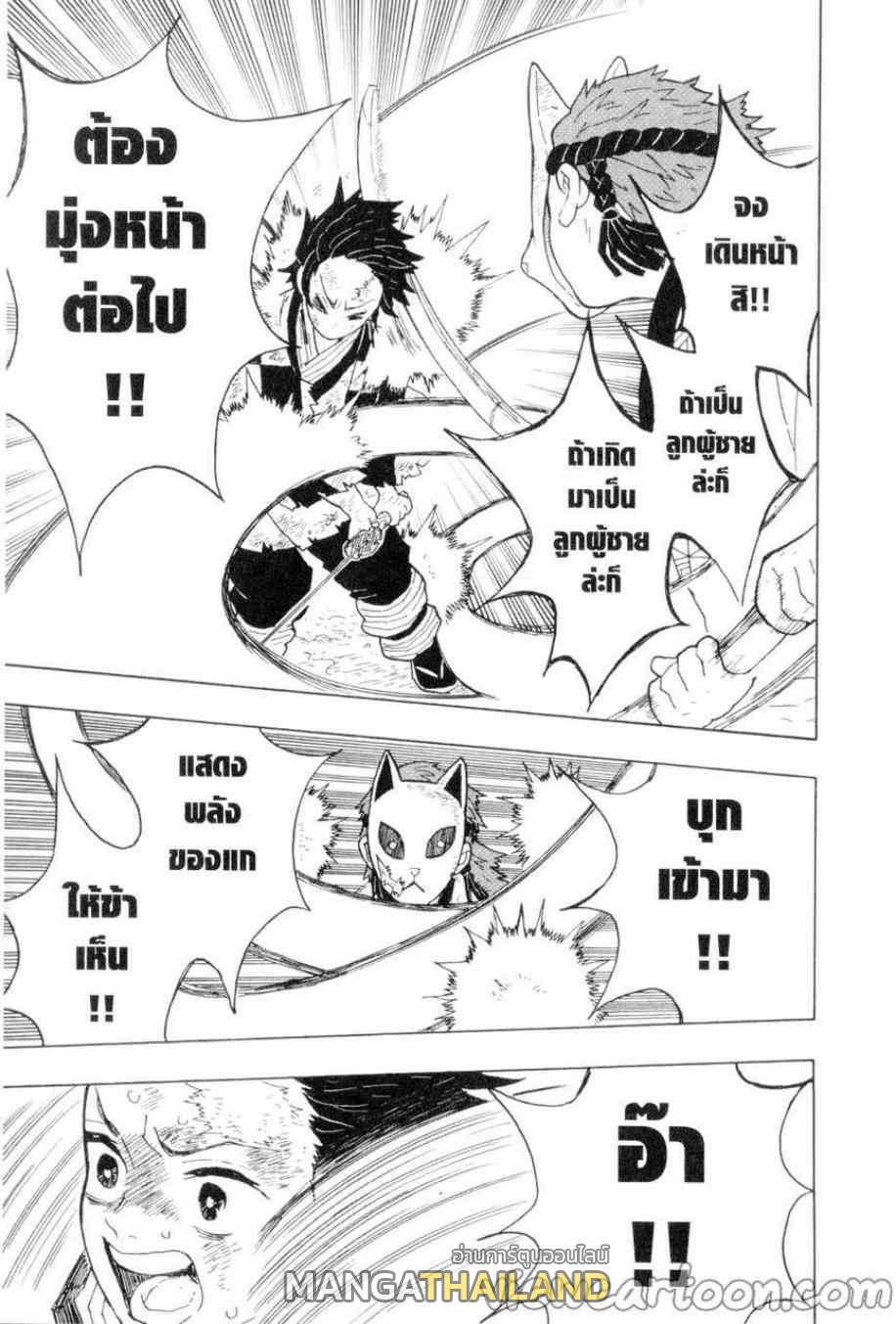 Kimetsu no Yaiba ตอนที่ 5 แปลไทยแปลไทย รูปที่ 7