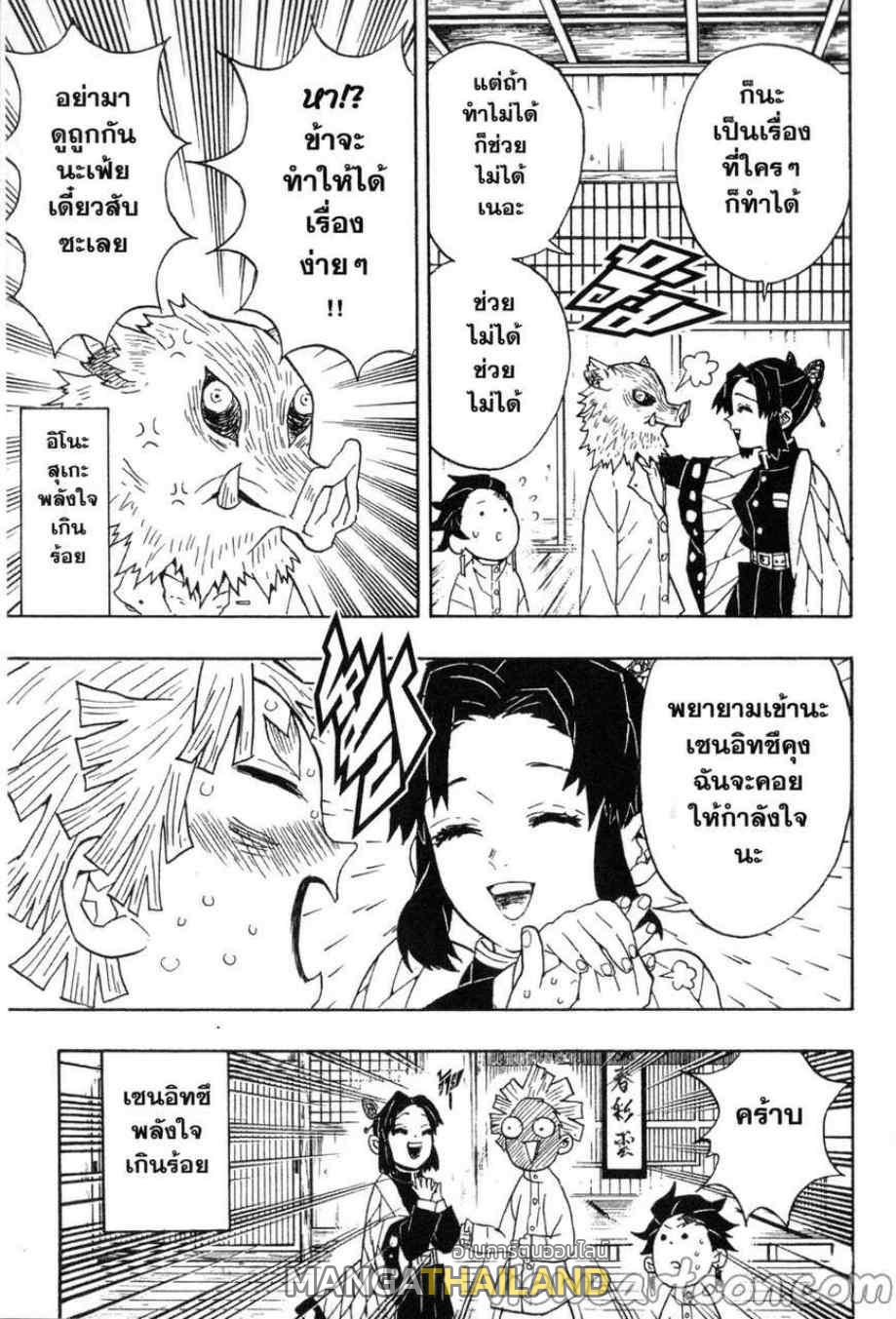 Kimetsu no Yaiba ตอนที่ 51 แปลไทยแปลไทย รูปที่ 3