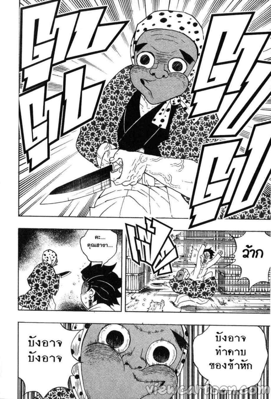 Kimetsu no Yaiba ตอนที่ 51 แปลไทยแปลไทย รูปที่ 6