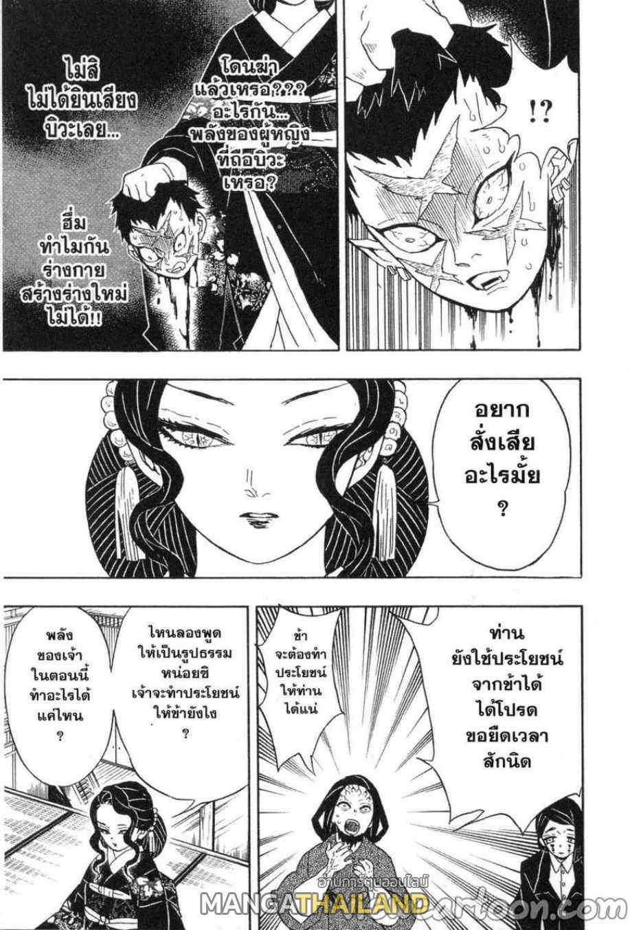 Kimetsu no Yaiba ตอนที่ 52 แปลไทยแปลไทย รูปที่ 11