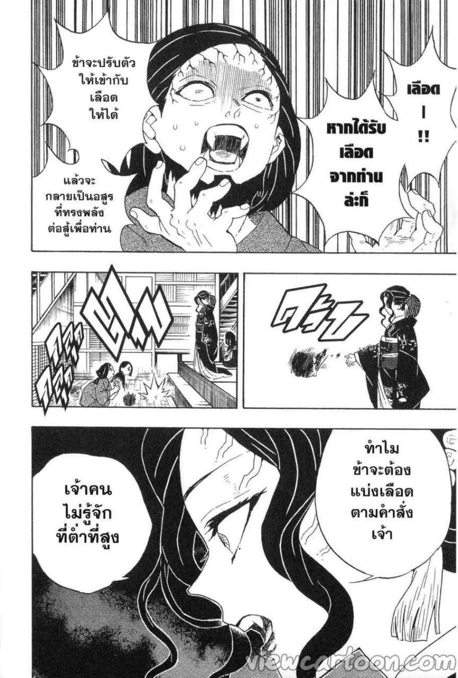 Kimetsu no Yaiba ตอนที่ 52 แปลไทยแปลไทย รูปที่ 12