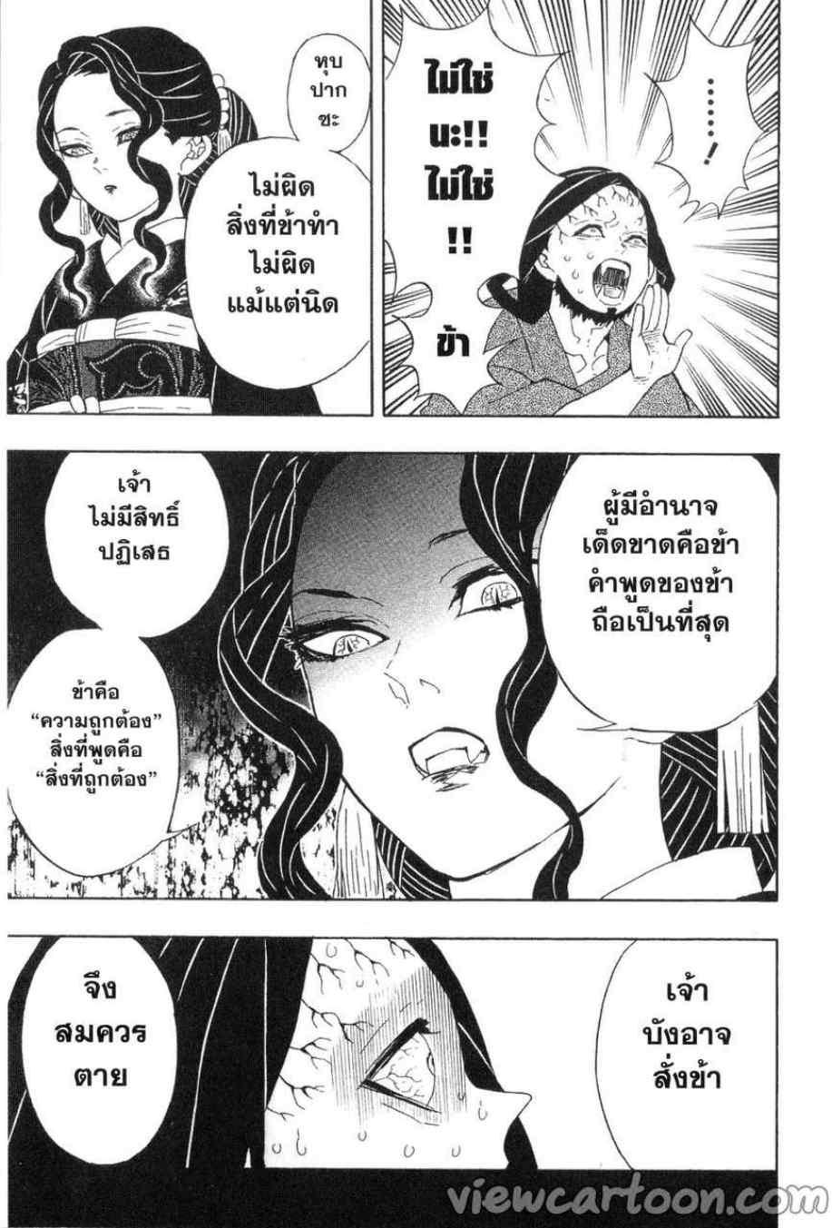 Kimetsu no Yaiba ตอนที่ 52 แปลไทยแปลไทย รูปที่ 13