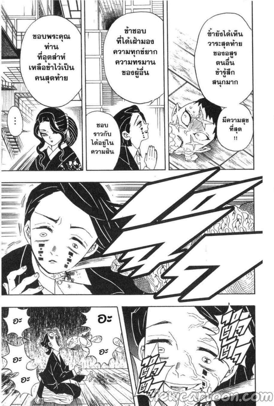 Kimetsu no Yaiba ตอนที่ 52 แปลไทยแปลไทย รูปที่ 15