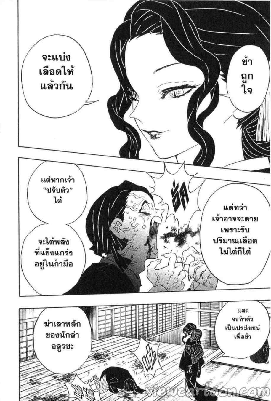 Kimetsu no Yaiba ตอนที่ 52 แปลไทยแปลไทย รูปที่ 16