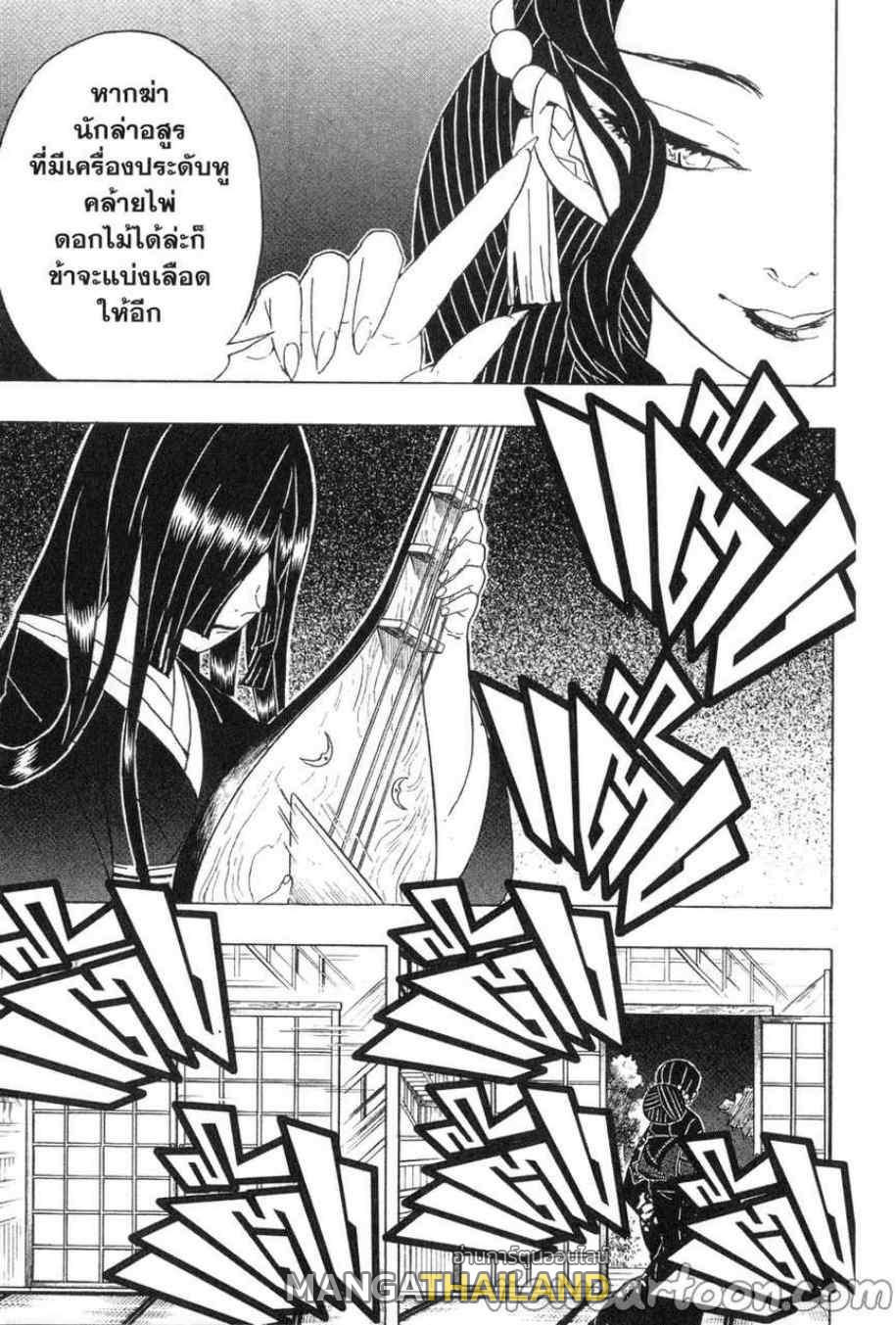 Kimetsu no Yaiba ตอนที่ 52 แปลไทยแปลไทย รูปที่ 17