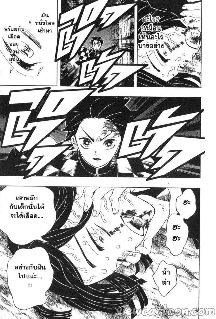 Kimetsu no Yaiba ตอนที่ 52 แปลไทยแปลไทย รูปที่ 19