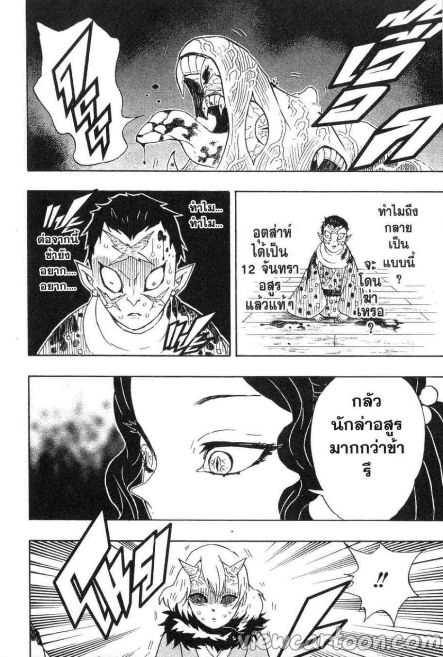 Kimetsu no Yaiba ตอนที่ 52 แปลไทยแปลไทย รูปที่ 6