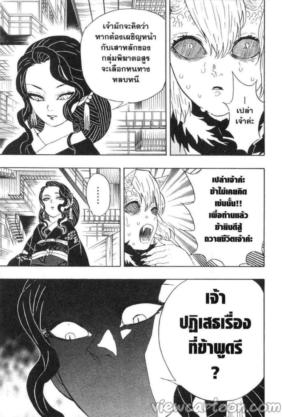 Kimetsu no Yaiba ตอนที่ 52 แปลไทยแปลไทย รูปที่ 7