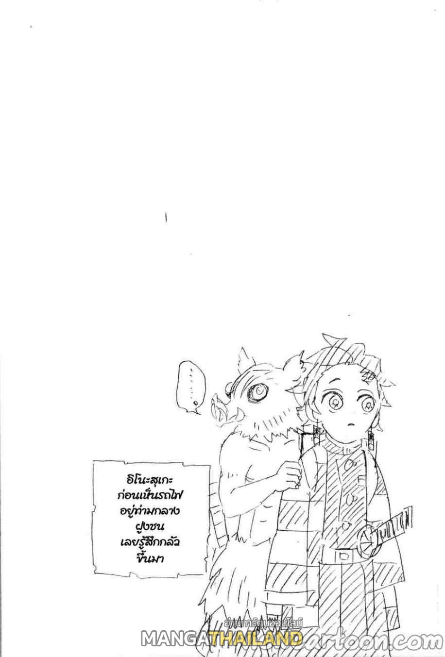 Kimetsu no Yaiba ตอนที่ 53 แปลไทยแปลไทย รูปที่ 22