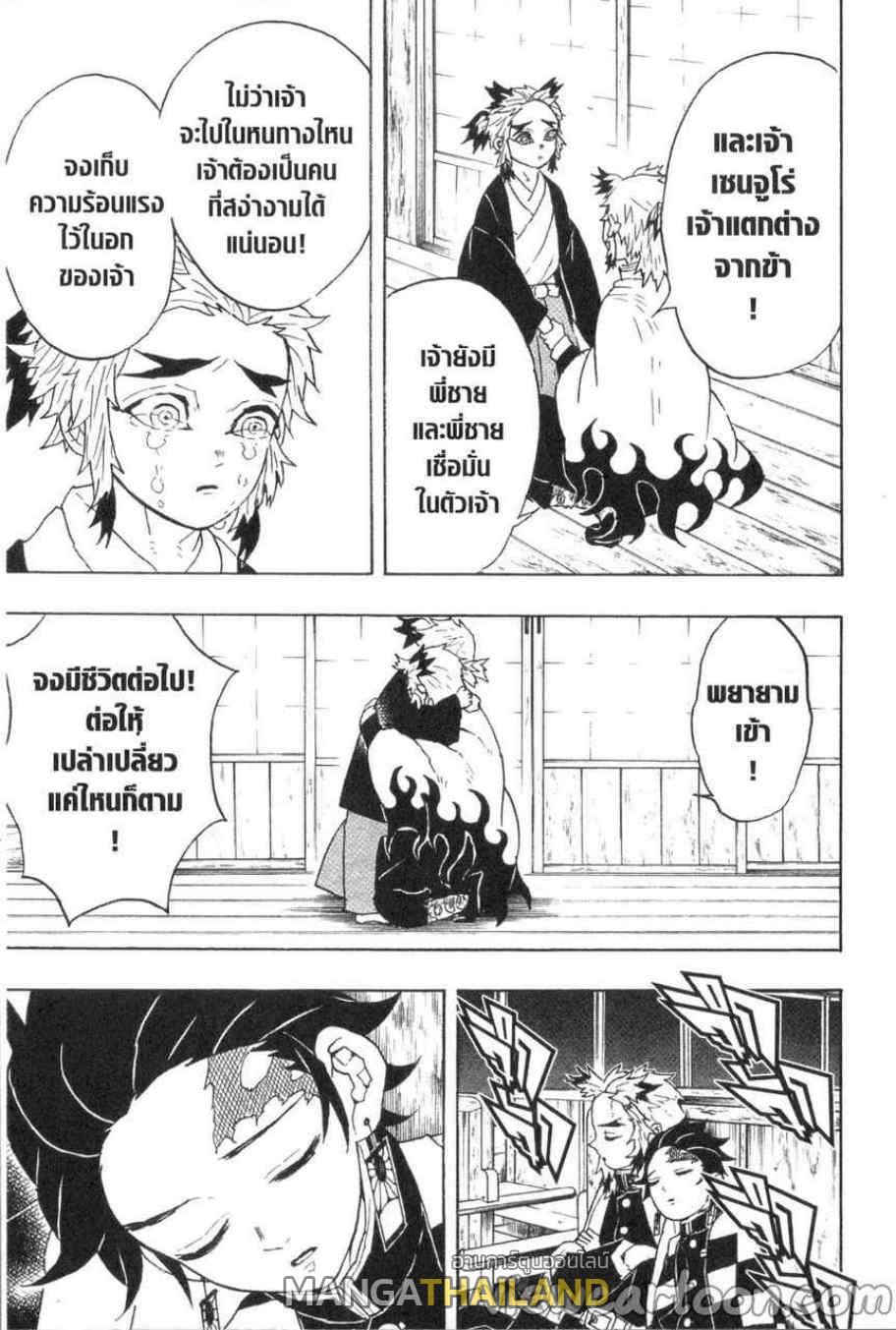 Kimetsu no Yaiba ตอนที่ 55 แปลไทยแปลไทย รูปที่ 13