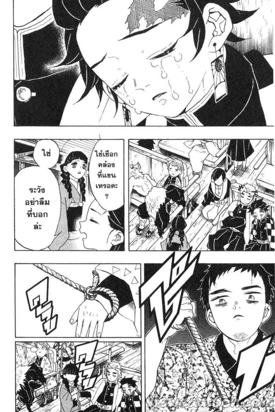 Kimetsu no Yaiba ตอนที่ 55 แปลไทยแปลไทย รูปที่ 16