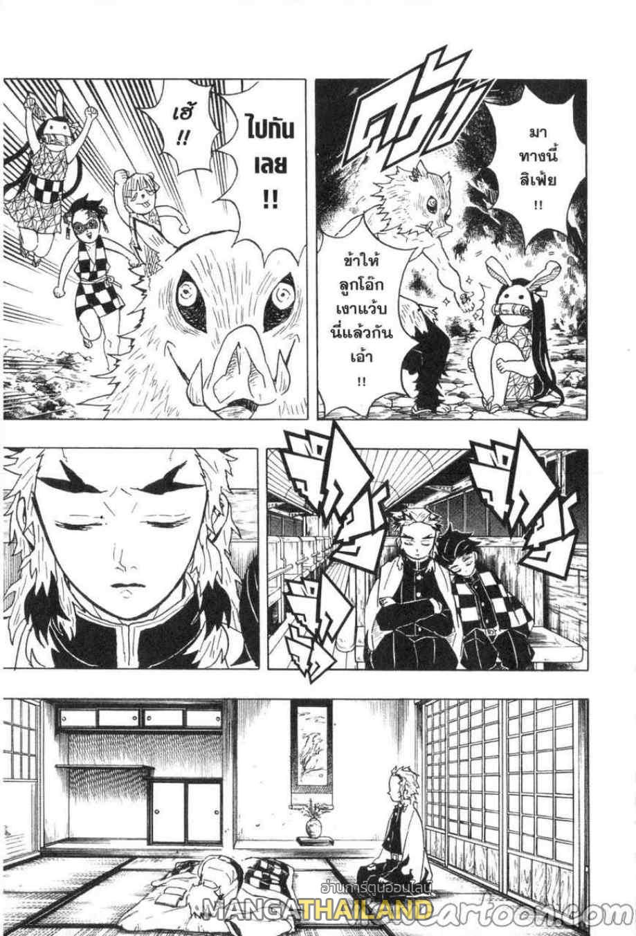 Kimetsu no Yaiba ตอนที่ 55 แปลไทยแปลไทย รูปที่ 9