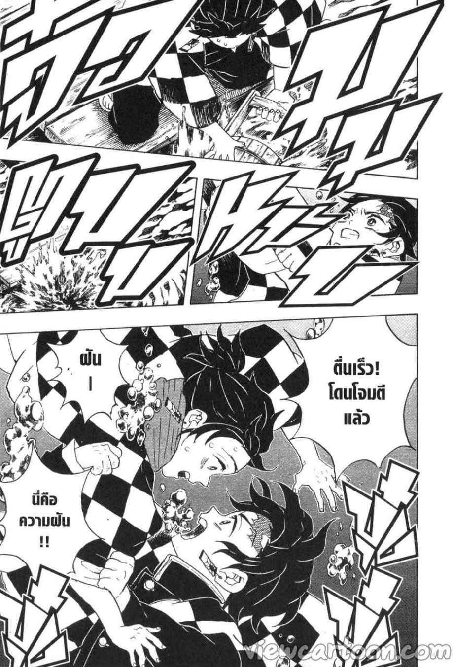 Kimetsu no Yaiba ตอนที่ 56 แปลไทยแปลไทย รูปที่ 13