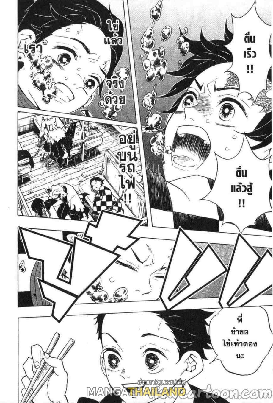 Kimetsu no Yaiba ตอนที่ 56 แปลไทยแปลไทย รูปที่ 14