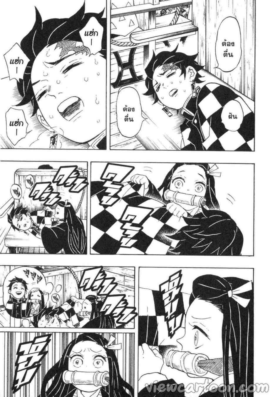 Kimetsu no Yaiba ตอนที่ 56 แปลไทยแปลไทย รูปที่ 17