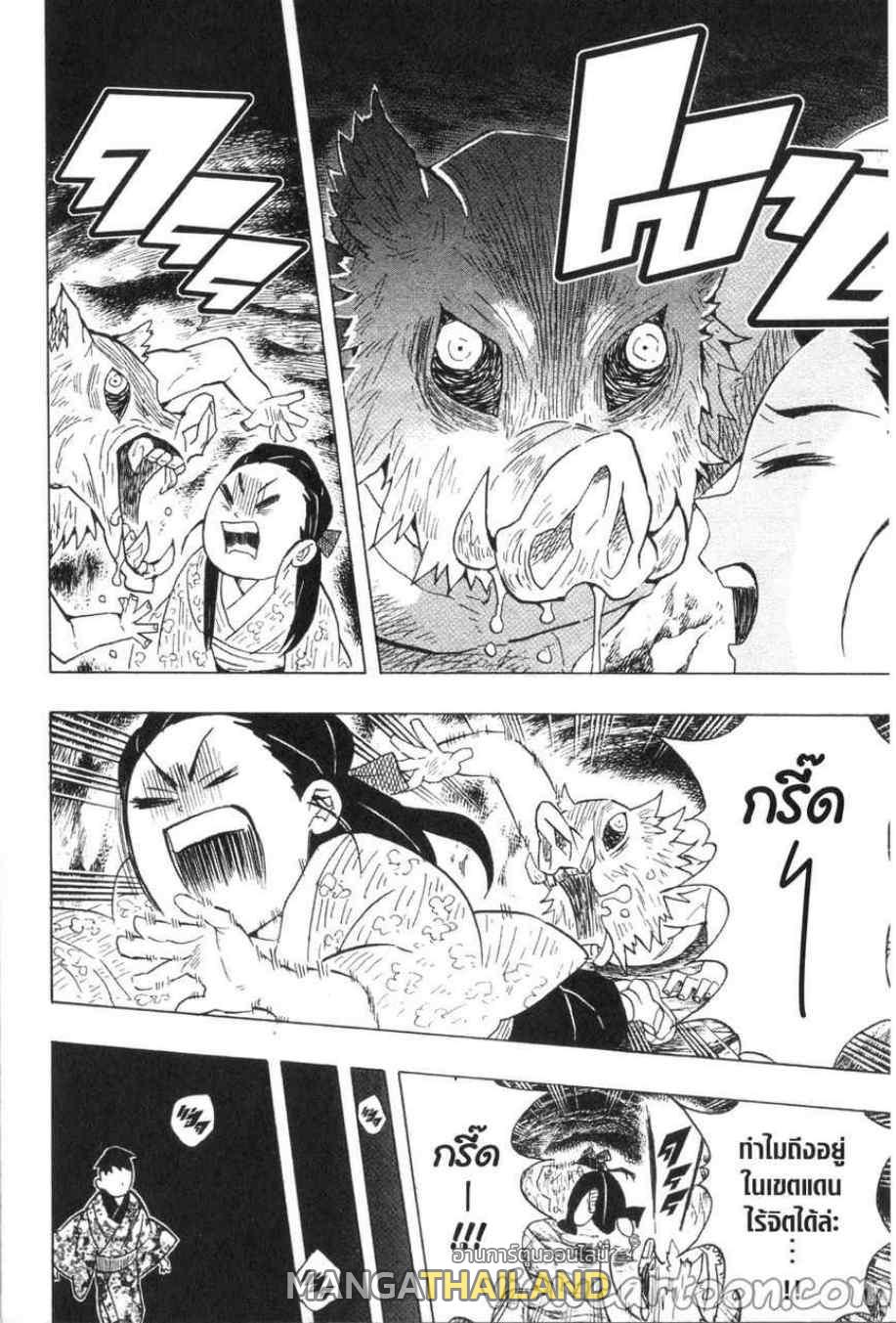 Kimetsu no Yaiba ตอนที่ 57 แปลไทยแปลไทย รูปที่ 12