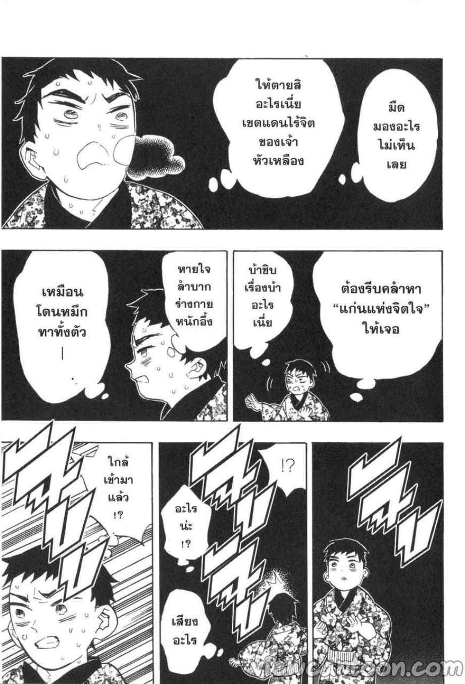 Kimetsu no Yaiba ตอนที่ 57 แปลไทยแปลไทย รูปที่ 13