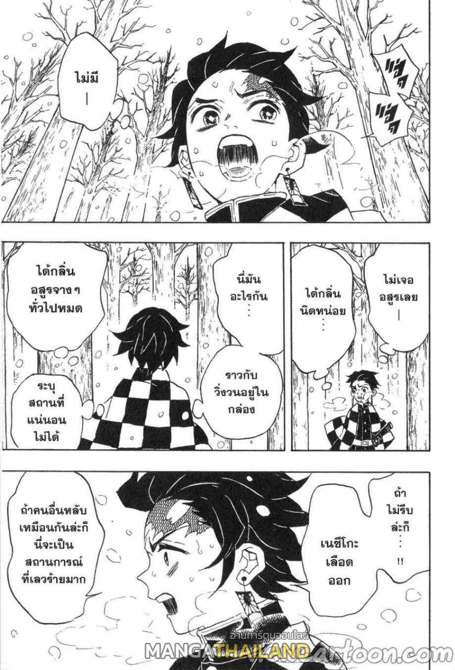 Kimetsu no Yaiba ตอนที่ 57 แปลไทยแปลไทย รูปที่ 15