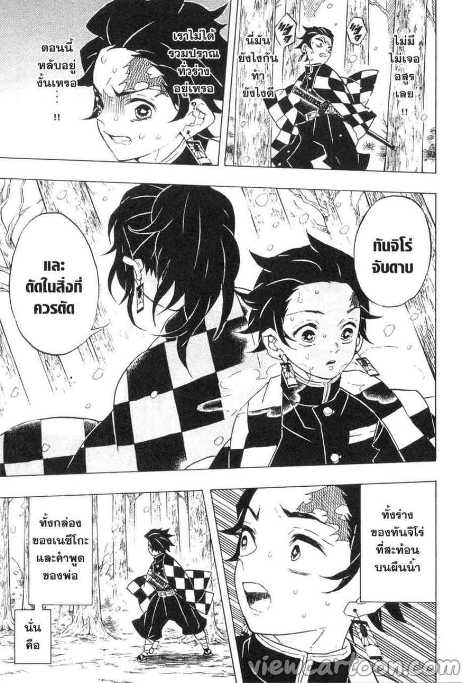 Kimetsu no Yaiba ตอนที่ 57 แปลไทยแปลไทย รูปที่ 17