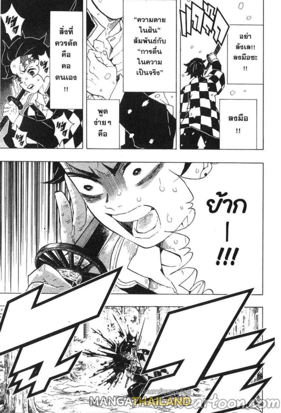 Kimetsu no Yaiba ตอนที่ 57 แปลไทยแปลไทย รูปที่ 19