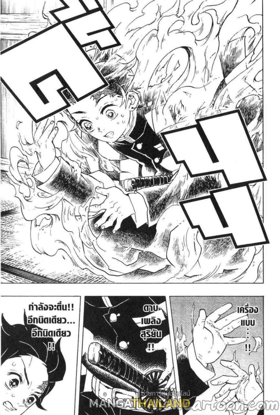 Kimetsu no Yaiba ตอนที่ 57 แปลไทยแปลไทย รูปที่ 3