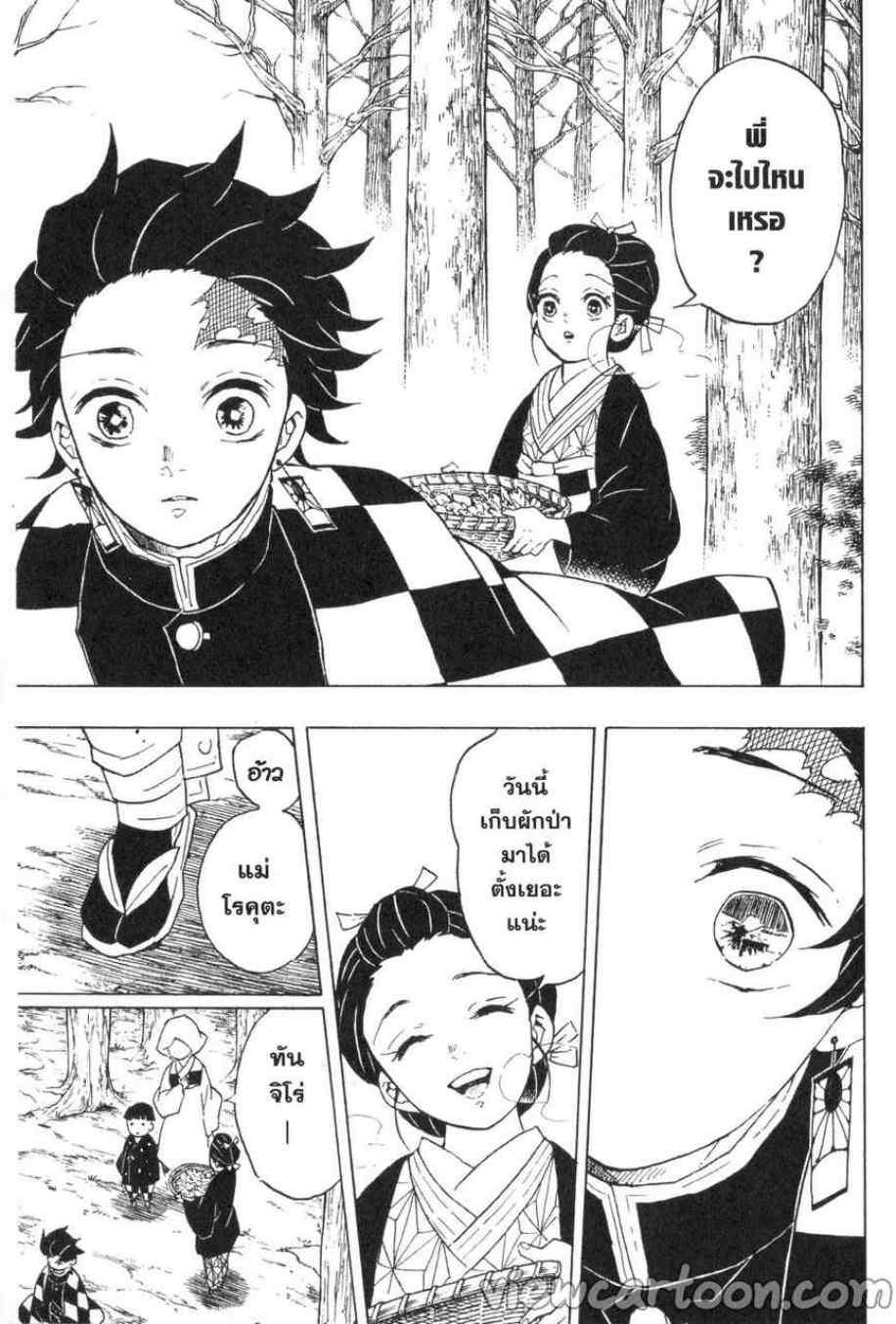 Kimetsu no Yaiba ตอนที่ 57 แปลไทยแปลไทย รูปที่ 5