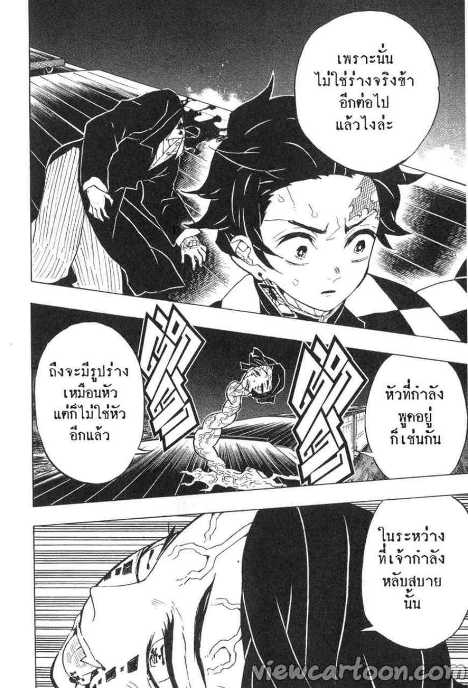 Kimetsu no Yaiba ตอนที่ 59 แปลไทยแปลไทย รูปที่ 16