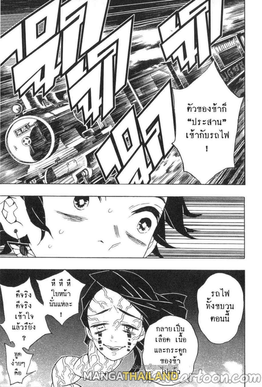 Kimetsu no Yaiba ตอนที่ 59 แปลไทยแปลไทย รูปที่ 17