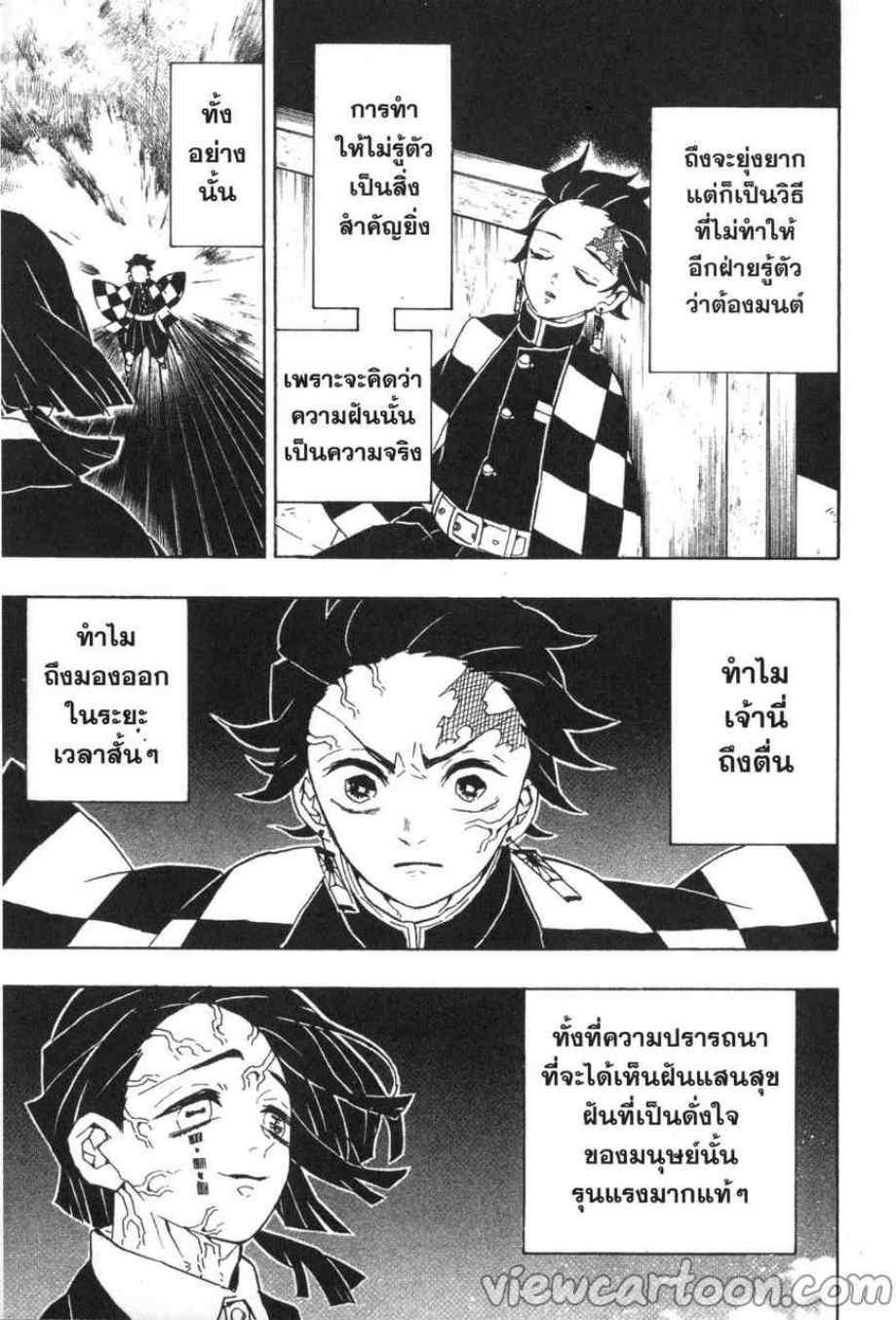 Kimetsu no Yaiba ตอนที่ 59 แปลไทยแปลไทย รูปที่ 3