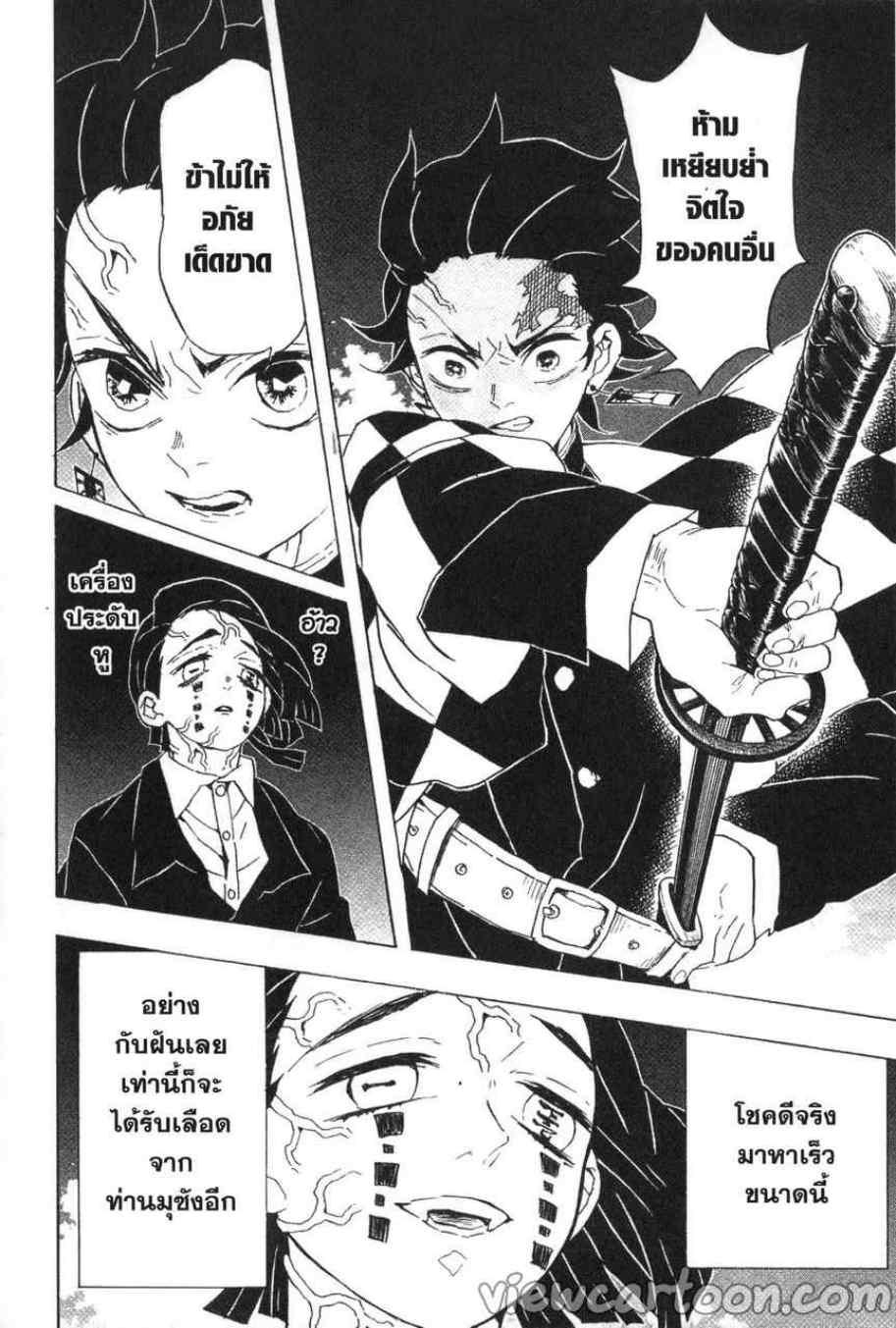 Kimetsu no Yaiba ตอนที่ 59 แปลไทยแปลไทย รูปที่ 4