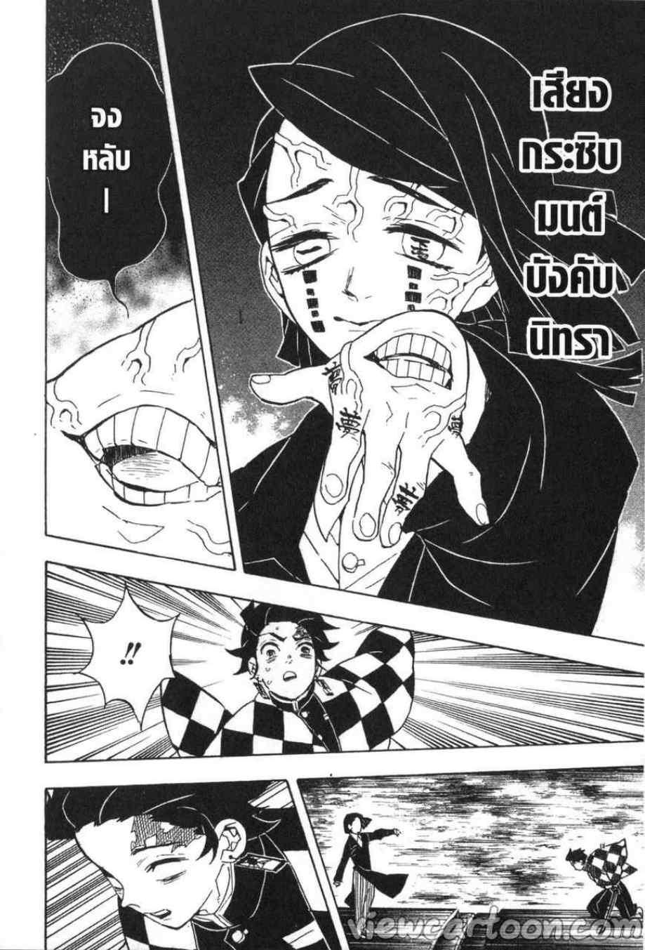 Kimetsu no Yaiba ตอนที่ 59 แปลไทยแปลไทย รูปที่ 6