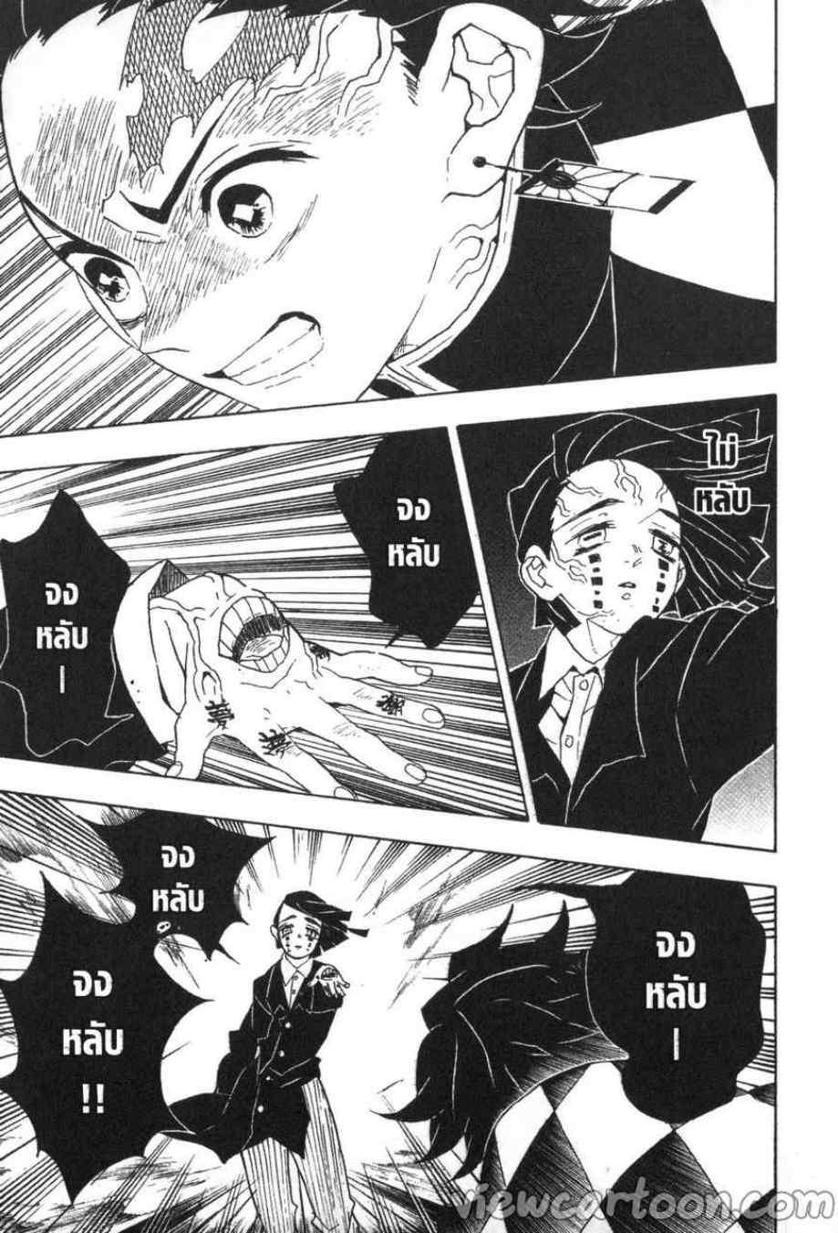 Kimetsu no Yaiba ตอนที่ 59 แปลไทยแปลไทย รูปที่ 7