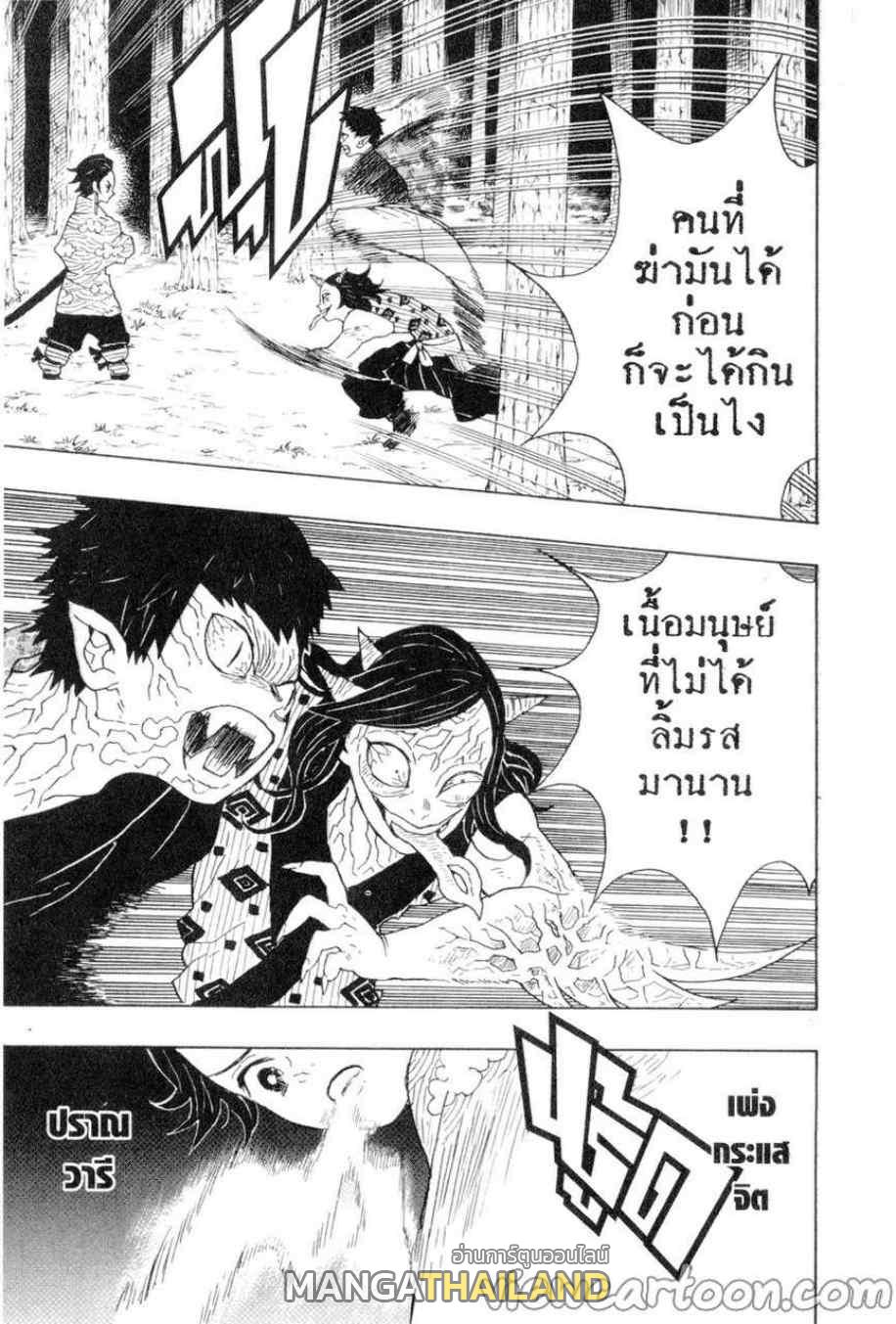 Kimetsu no Yaiba ตอนที่ 6 แปลไทยแปลไทย รูปที่ 11