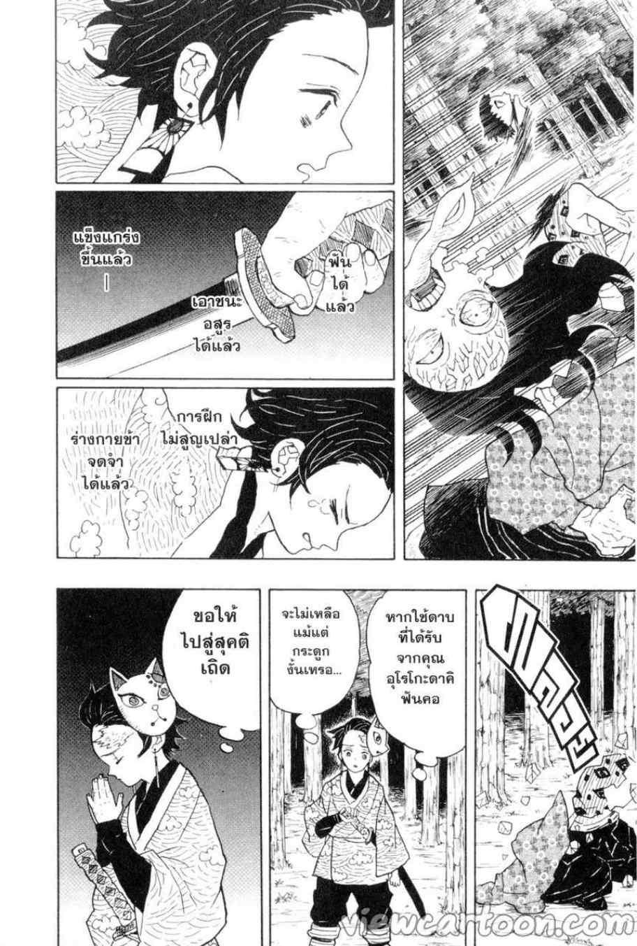 Kimetsu no Yaiba ตอนที่ 6 แปลไทยแปลไทย รูปที่ 14