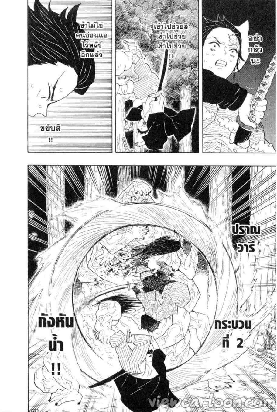 Kimetsu no Yaiba ตอนที่ 6 แปลไทยแปลไทย รูปที่ 18