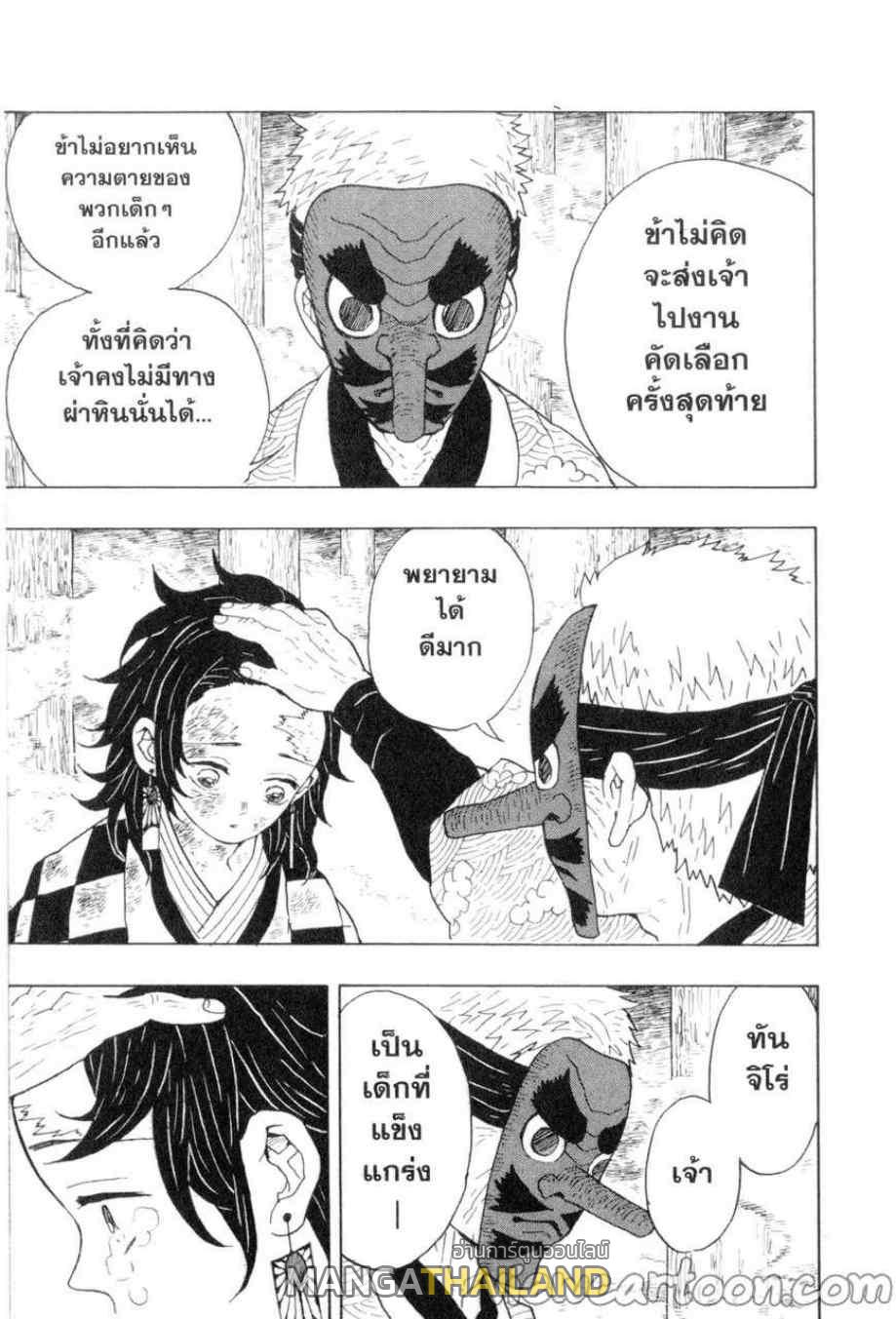 Kimetsu no Yaiba ตอนที่ 6 แปลไทยแปลไทย รูปที่ 3