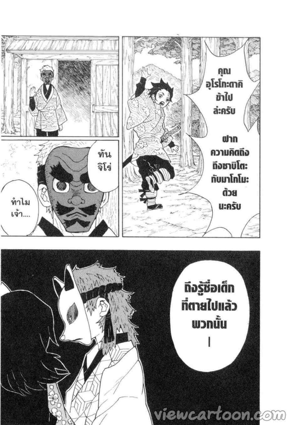 Kimetsu no Yaiba ตอนที่ 6 แปลไทยแปลไทย รูปที่ 5