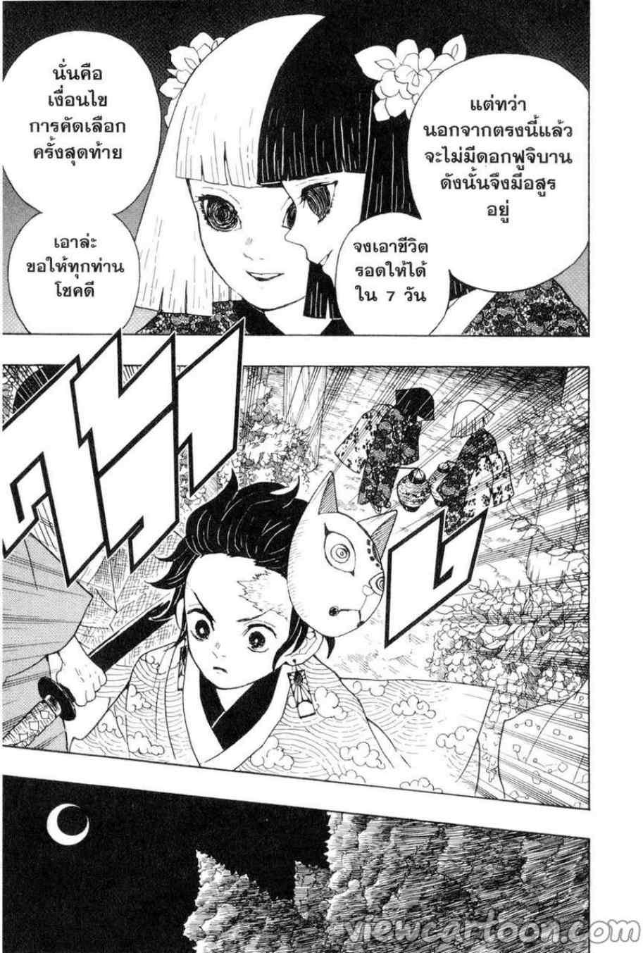 Kimetsu no Yaiba ตอนที่ 6 แปลไทยแปลไทย รูปที่ 9