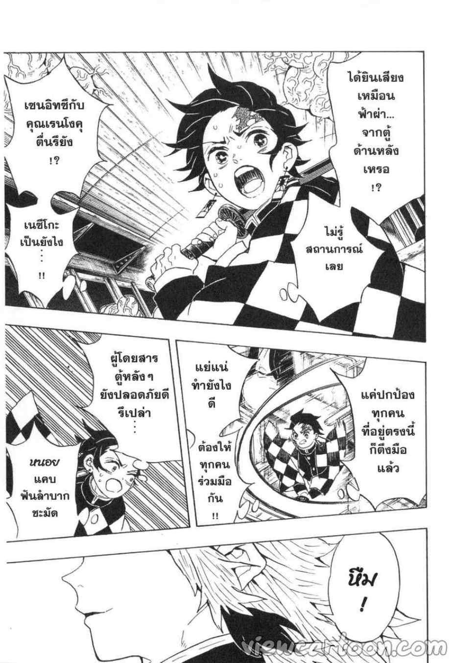 Kimetsu no Yaiba ตอนที่ 60 แปลไทยแปลไทย รูปที่ 11