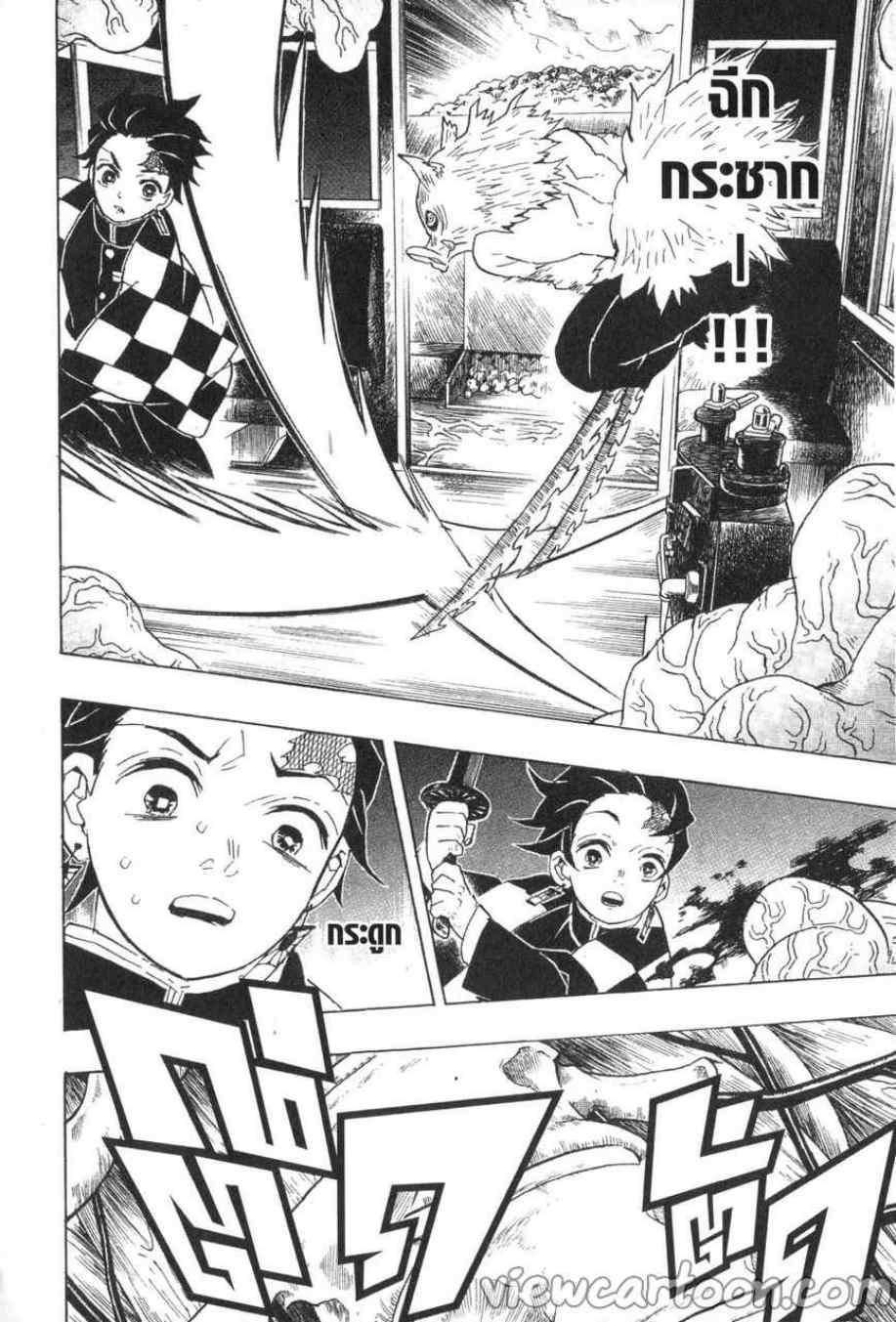 Kimetsu no Yaiba ตอนที่ 61 แปลไทยแปลไทย รูปที่ 10